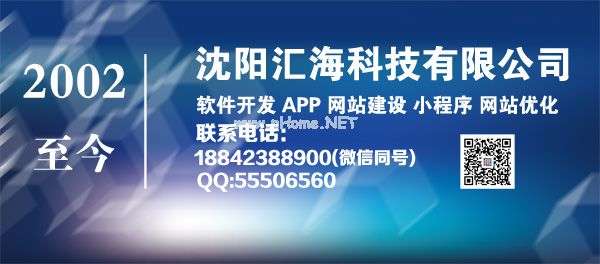 <a href=http://m.301gynobs.cn target=_blank class=infotextkey>沈陽<a href=http://m.301gynobs.cn target=_blank class=infotextkey>軟件開發</a></a>,<a href=http://m.301gynobs.cn target=_blank class=infotextkey>沈陽<a href=http://m.301gynobs.cn target=_blank class=infotextkey>軟件公司</a></a>