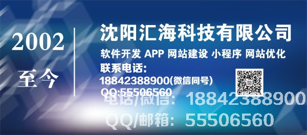 <a href=http://m.301gynobs.cn target=_blank class=infotextkey>沈陽<a href=http://m.301gynobs.cn target=_blank class=infotextkey>軟件開發</a></a>,<a href=http://m.301gynobs.cn target=_blank class=infotextkey>沈陽<a href=http://m.301gynobs.cn target=_blank class=infotextkey>軟件公司</a></a>