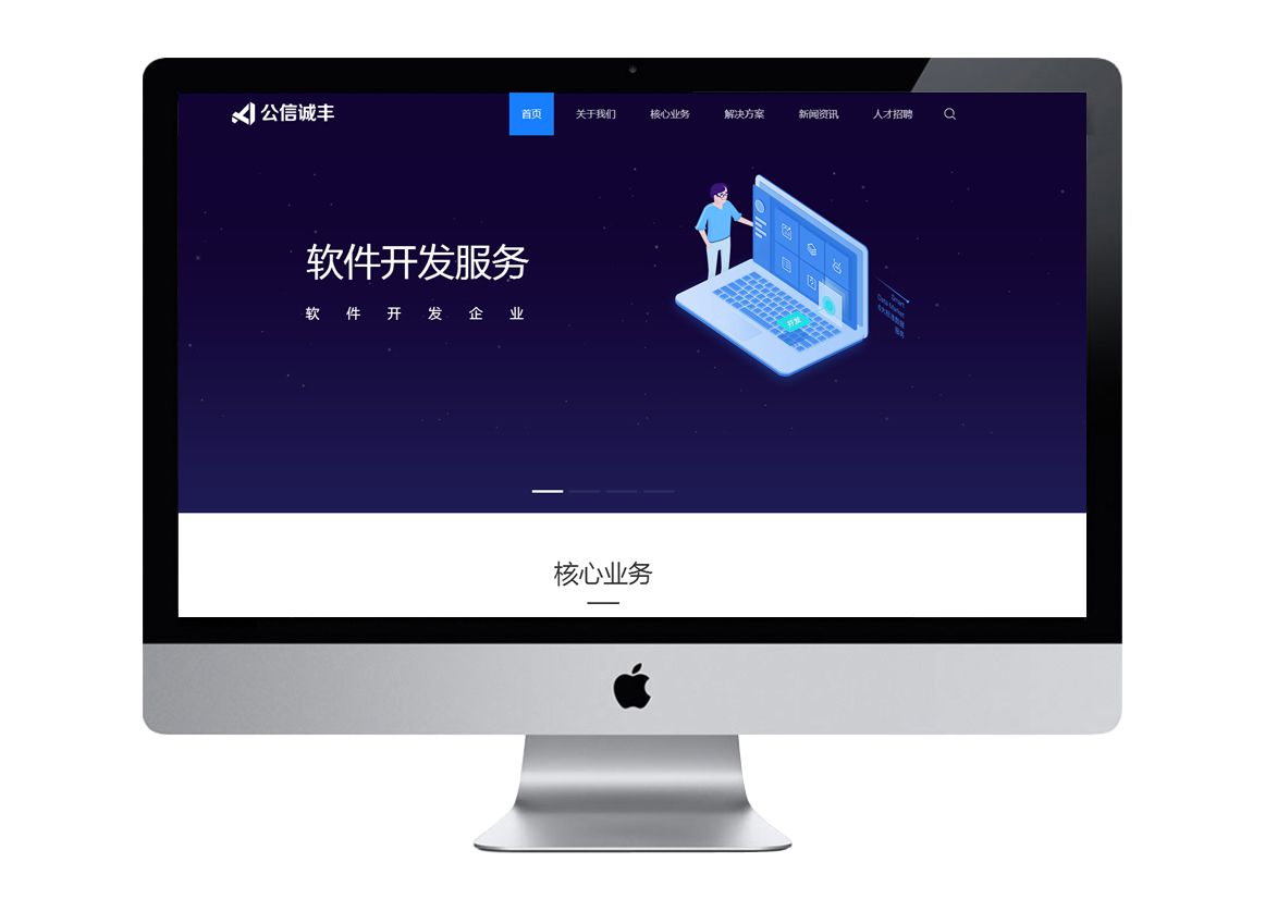 公信誠(chéng)豐（響應(yīng)式<a href=http://m.301gynobs.cn target=_blank class=infotextkey>網(wǎng)站建設(shè)</a>）