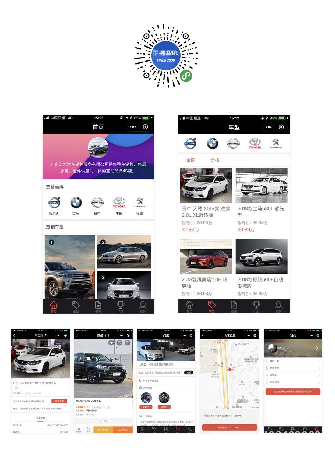 4s店<a href=http://m.301gynobs.cn/xiaochengxu/ target=_blank class=infotextkey><a href=http://m.301gynobs.cn/xiaochengxu/ target=_blank class=infotextkey>小程序</a></a>