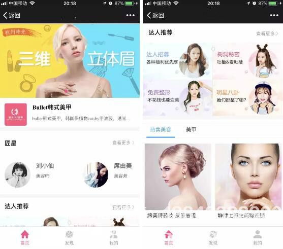 美容門店<a href=http://m.301gynobs.cn/xiaochengxu/ target=_blank class=infotextkey><a href=http://m.301gynobs.cn/xiaochengxu/ target=_blank class=infotextkey>小程序</a></a> 