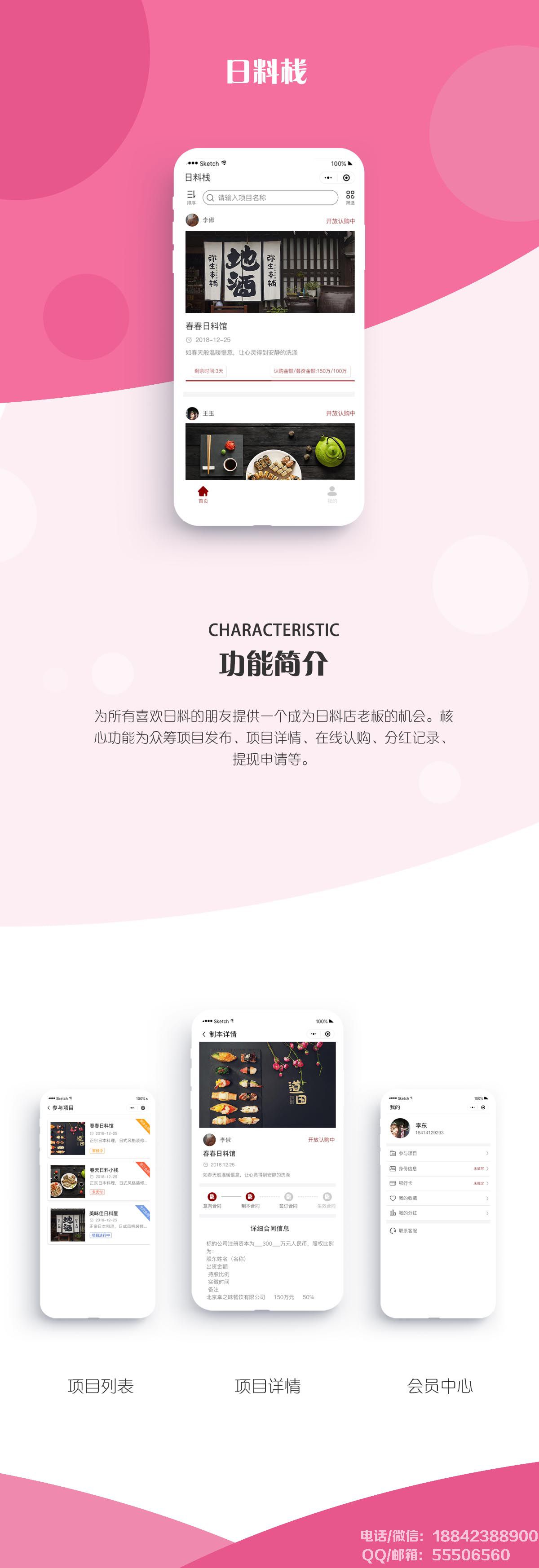 日料棧餐飲<a href=http://m.301gynobs.cn/xiaochengxu/ target=_blank class=infotextkey><a href=http://m.301gynobs.cn/xiaochengxu/ target=_blank class=infotextkey>小程序</a></a>