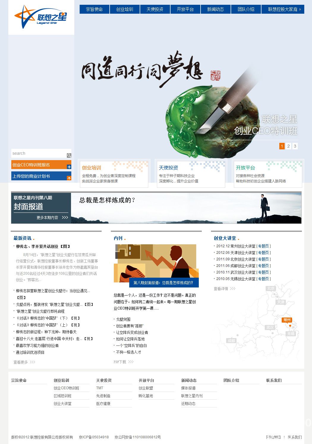 聯(lián)想控股旗下聯(lián)想之星官網(wǎng)