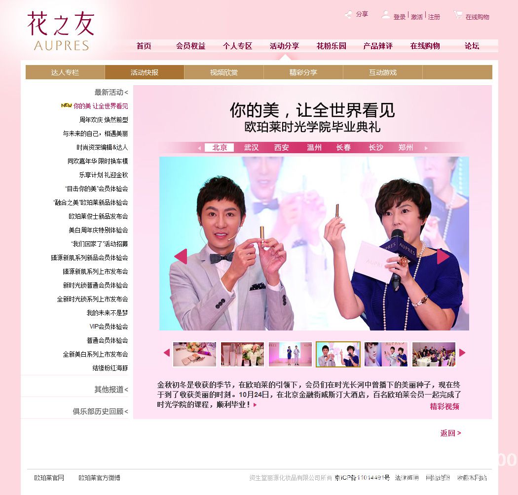 花之友俱樂(lè)部