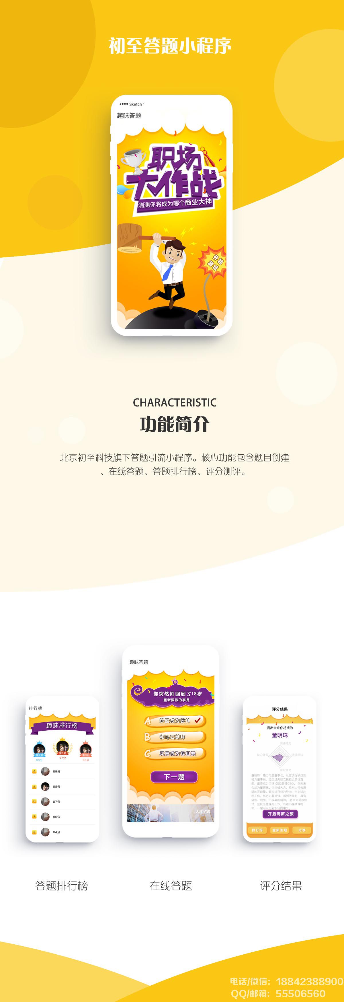 答題引流<a href=http://m.301gynobs.cn/xiaochengxu/ target=_blank class=infotextkey><a href=http://m.301gynobs.cn/xiaochengxu/ target=_blank class=infotextkey>小程序</a></a>