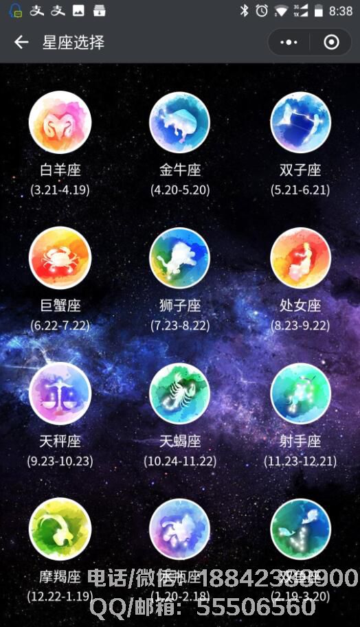 星座匹配<a href=http://m.301gynobs.cn/xiaochengxu/ target=_blank class=infotextkey><a href=http://m.301gynobs.cn/xiaochengxu/ target=_blank class=infotextkey>小程序</a></a>
